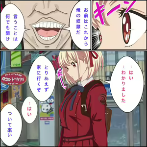 Page 3 of "Saiminjutsu de Lycoris o Omochikaeri Shite Mita" Lycoris Recoil, Nishikigi Chisato Hen - preview thumbnail