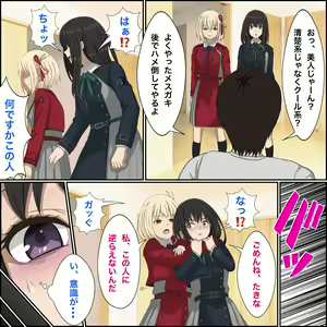 Page 4 of "Saiminjutsu de Lycoris o Omochikaeri Shite Mita 2" Lycoris Recoil, Inoue Takina Saimin Hen! - preview thumbnail