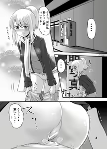 Page 3 of Suzu no Shitatari 24 - preview thumbnail