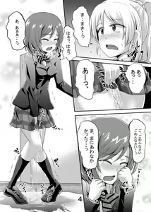 Page 3 of Maki-chan no Oshikko ga Yurui Hon - preview thumbnail