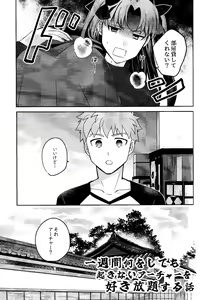 Page 3 of Isshuukan Nani o Shite mo Okinai Archer o Sukihoudai Suru Hanashi - preview thumbnail