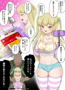 Page 3 of Muchimuchi Nikubenki Cyoukyou Kiroku - Tsuyokionna wo Wakarase - - preview thumbnail