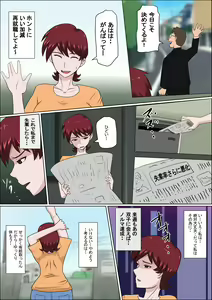 Page 3 of Musuko no Doukyuusei ni Makura Eigyou Monogatari 9 - preview thumbnail