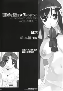 Page 4 of Angel's stroke 08 Sekai wo Horobosu ya no you ni - preview thumbnail