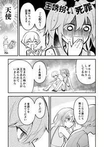 Page 33 of Haikei, kanata de matsu-kun e - preview thumbnail