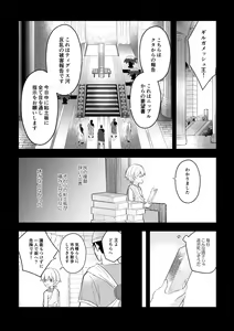 Page 34 of Haikei, kanata de matsu-kun e - preview thumbnail