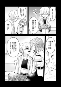 Page 40 of Haikei, kanata de matsu-kun e - preview thumbnail