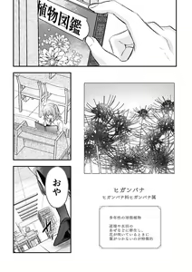 Page 4 of Haikei, kanata de matsu-kun e - preview thumbnail