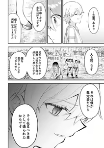 Page 42 of Haikei, kanata de matsu-kun e - preview thumbnail