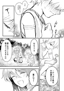 Page 46 of Haikei, kanata de matsu-kun e - preview thumbnail