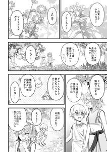 Page 47 of Haikei, kanata de matsu-kun e - preview thumbnail