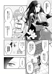 Page 5 of Haikei, kanata de matsu-kun e - preview thumbnail