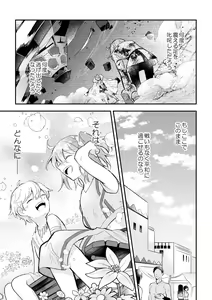 Page 64 of Haikei, kanata de matsu-kun e - preview thumbnail