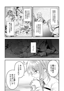 Page 7 of Haikei, kanata de matsu-kun e - preview thumbnail