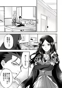 Page 72 of Haikei, kanata de matsu-kun e - preview thumbnail