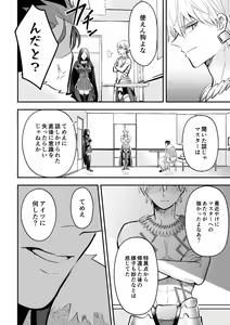 Page 73 of Haikei, kanata de matsu-kun e - preview thumbnail
