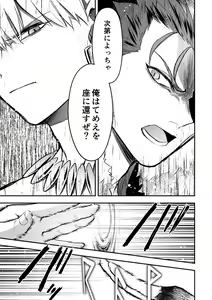 Page 74 of Haikei, kanata de matsu-kun e - preview thumbnail