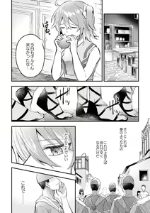 Page 77 of Haikei, kanata de matsu-kun e - preview thumbnail