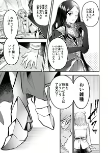 Page 8 of Haikei, kanata de matsu-kun e - preview thumbnail