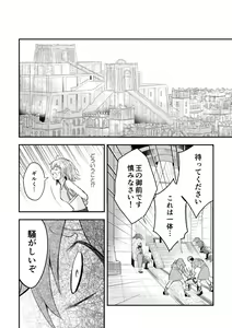 Page 81 of Haikei, kanata de matsu-kun e - preview thumbnail