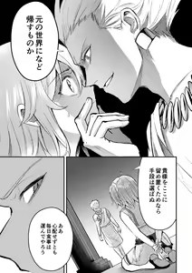 Page 84 of Haikei, kanata de matsu-kun e - preview thumbnail