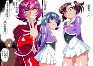Page 3 of Ai no Senshi Love Tear 5 Kyouteki! Rou Ai no Aana! - preview thumbnail