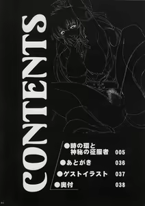 Page 3 of FF Naburu 2 - preview thumbnail