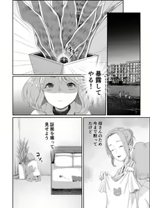 Page 23 of Papa no Onaho ni Nare 2 Mama ni Himitsu no Kaigairyokou - preview thumbnail