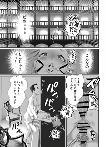Page 36 of Papa no Onaho ni Nare 2 Mama ni Himitsu no Kaigairyokou - preview thumbnail