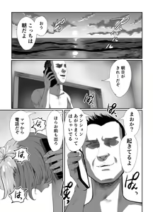 Page 40 of Papa no Onaho ni Nare 2 Mama ni Himitsu no Kaigairyokou - preview thumbnail