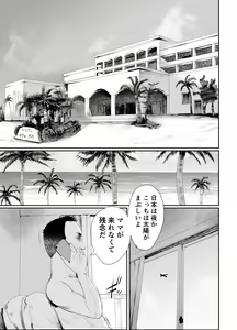 Page 4 of Papa no Onaho ni Nare 2 Mama ni Himitsu no Kaigairyokou - preview thumbnail