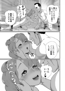 Page 46 of Papa no Onaho ni Nare 2 Mama ni Himitsu no Kaigairyokou - preview thumbnail