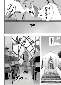 Page 47 of Papa no Onaho ni Nare 2 Mama ni Himitsu no Kaigairyokou - preview thumbnail