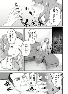 Page 6 of Papa no Onaho ni Nare 2 Mama ni Himitsu no Kaigairyokou - preview thumbnail