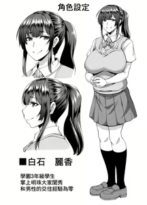 Page 72 of Saimin Nouryoku de Seiso na Ojou-sama Joshigakusei o Juujun na Dosukebe Anal Kurui Onna ni Kaete Anal Sex Zanmai - preview thumbnail