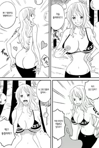 Page 3 of 女海賊の日常 | 여해적의 일상 - preview thumbnail