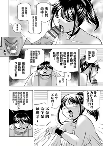 Page 152 of Joshidaisei Yuuka - preview thumbnail