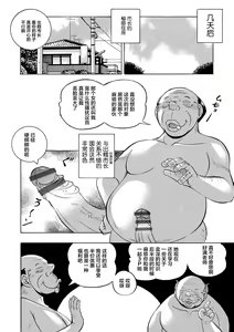 Page 176 of Joshidaisei Yuuka - preview thumbnail