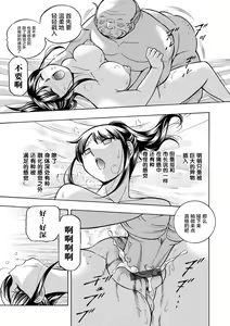 Page 33 of Joshidaisei Yuuka - preview thumbnail