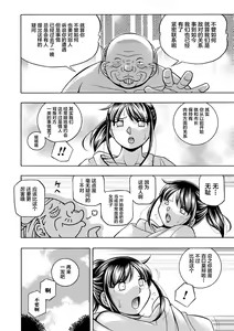 Page 40 of Joshidaisei Yuuka - preview thumbnail