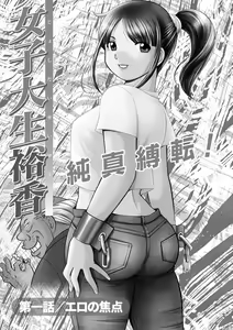 Page 5 of Joshidaisei Yuuka - preview thumbnail