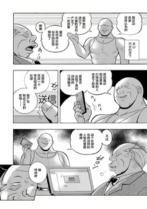 Page 8 of Joshidaisei Yuuka - preview thumbnail