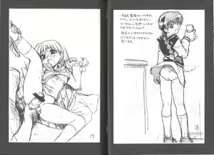 Page 8 of Takehara Style 2 - preview thumbnail