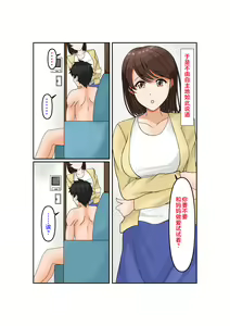 Page 4 of Uwaki wa Musuko to - preview thumbnail