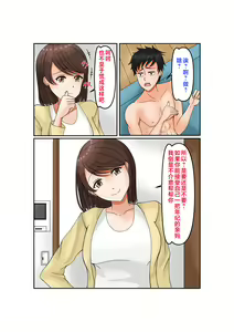 Page 5 of Uwaki wa Musuko to - preview thumbnail
