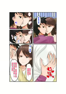 Page 8 of Uwaki wa Musuko to - preview thumbnail
