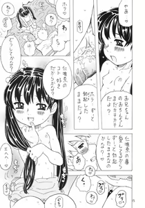 Page 12 of Soratobu Imouto 4 - preview thumbnail