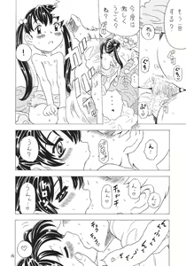 Page 13 of Soratobu Imouto 4 - preview thumbnail