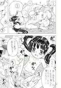 Page 14 of Soratobu Imouto 4 - preview thumbnail