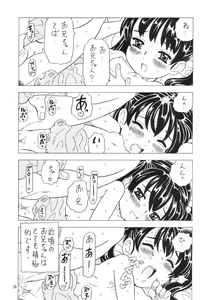 Page 15 of Soratobu Imouto 4 - preview thumbnail